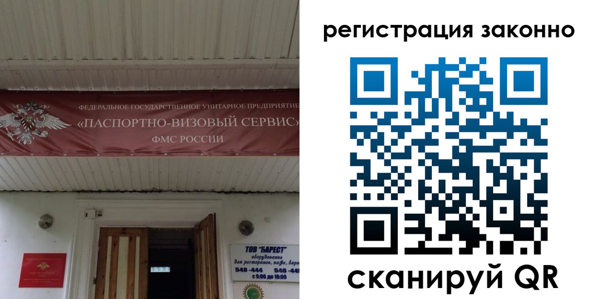 прописка штамп в Углегорске