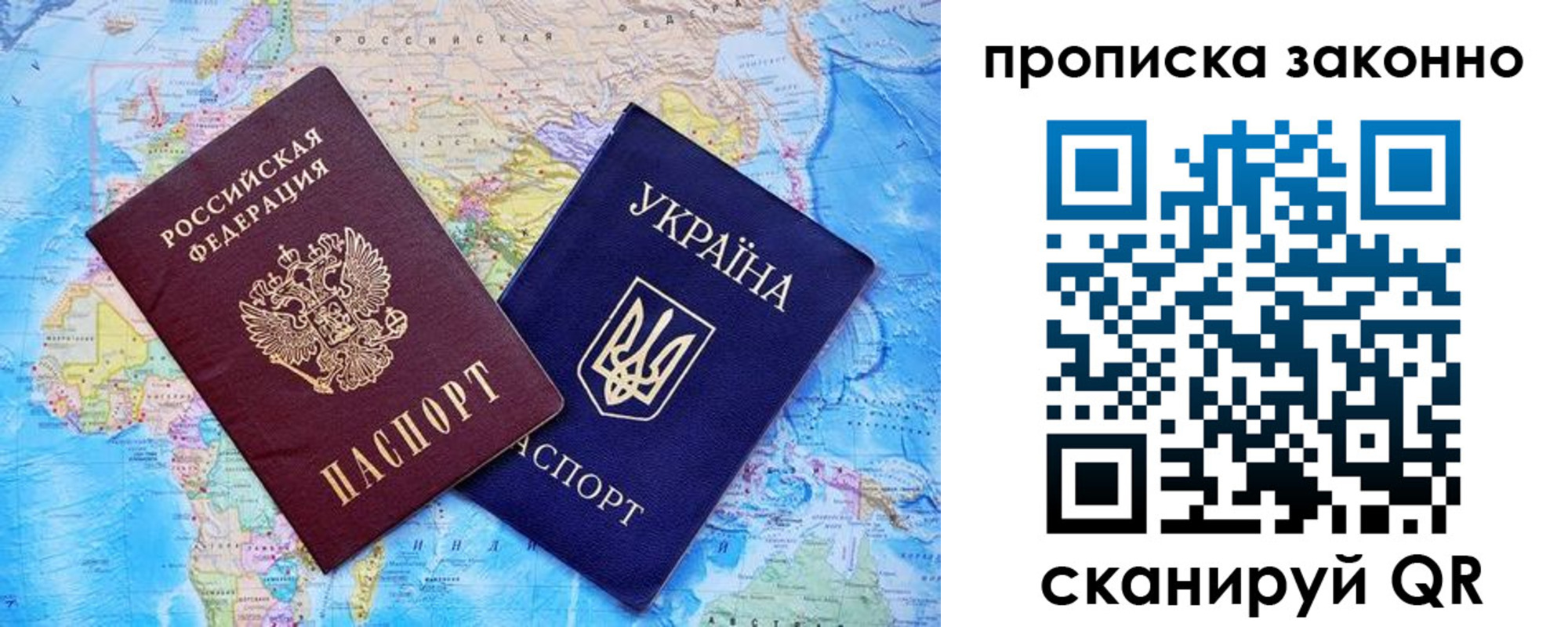 прописка штамп в Углегорске