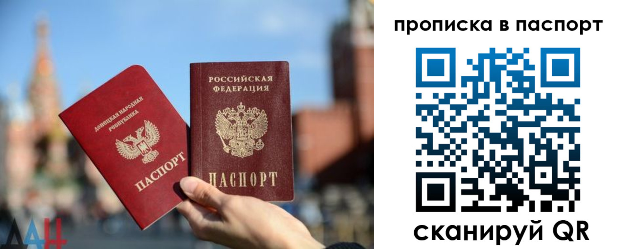 прописка ребенка в Углегорске