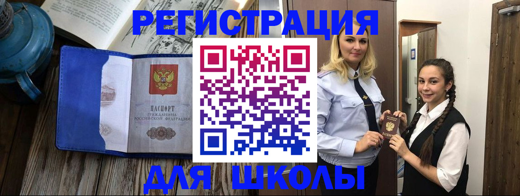 прописка паспорт в Углегорске