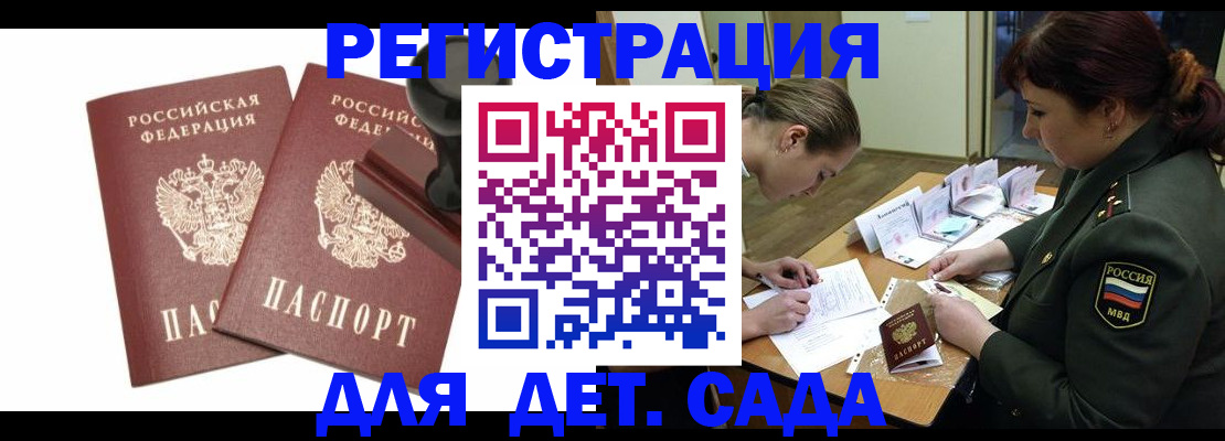 временная регистрация надежно в Углегорске