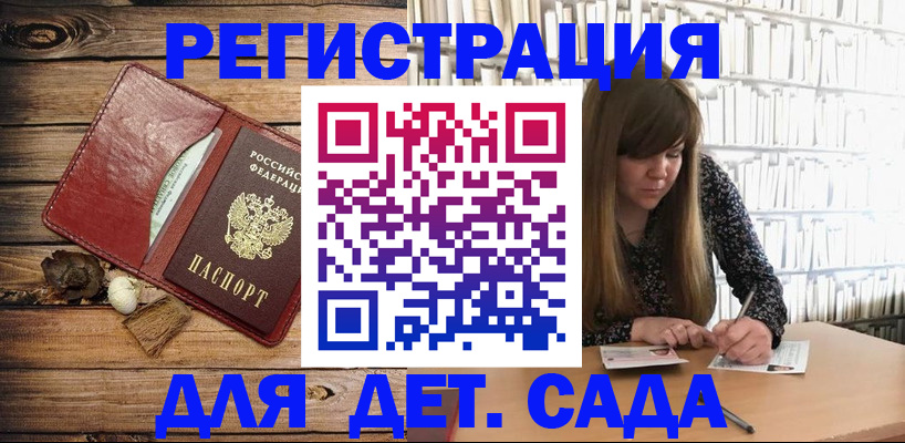 временная регистрация собственник в Углегорске