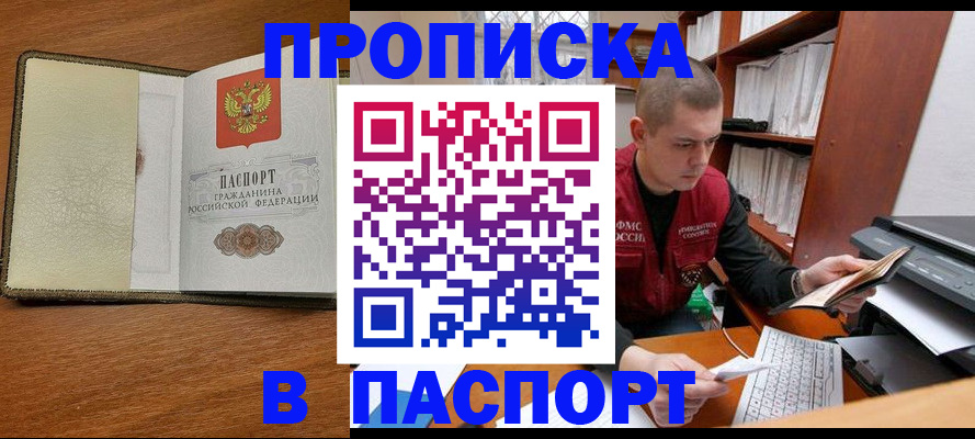 найти адрес прописки в Углегорске