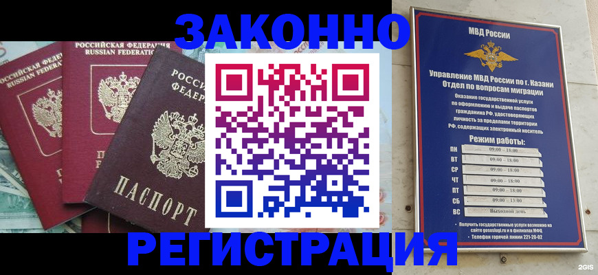 временная регистрация поиск в Углегорске