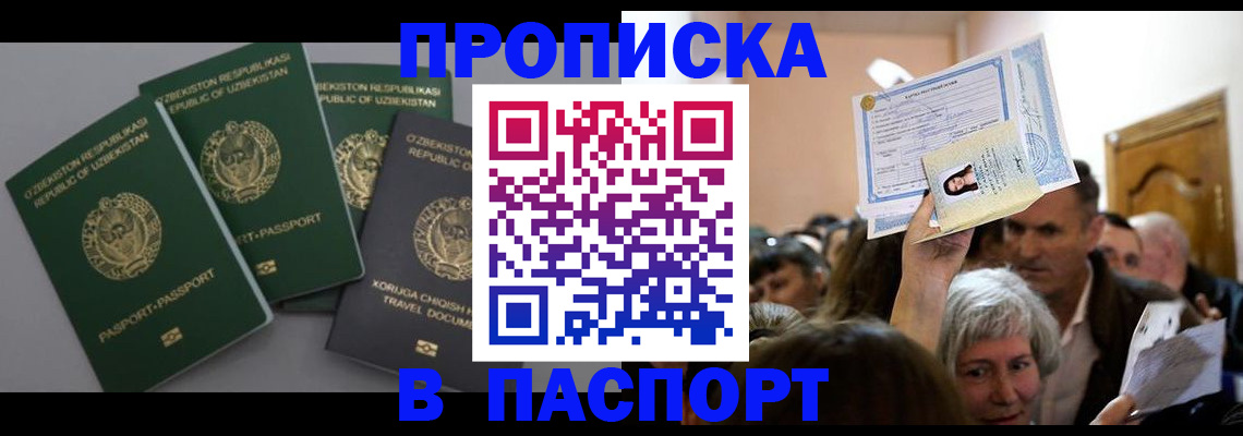 временная регистрация 2025 в Углегорске